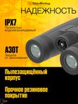 Бинокль Nikko Stirling Metor HD 8x42 Roof Bak-4 IPX7