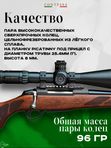 Кольца Contessa 25,4мм на Picatinny, h 8мм, два стопора, алюминиевый сплав