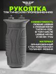 Рукоятка прорезиненная на цевье M-LOK, DLG Tactical