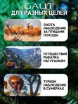 Бинокль профессиональный мощный для туризма и охоты GAUT Polaris, 8x42