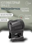 Коллиматорный прицел Vector Optics Scrapper Micro закрытый, красная марка точка 3 МOA (SCRD-69)