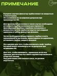 Газовая трубка с планкой Вивер VS-33х для АК / Сайга (крепление хомут к стволу)