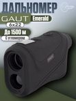 Дальномер Gaut Emerald L1500, 6х22, дальность 1500м, угломер