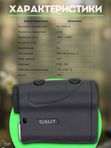 Дальномер Gaut Emerald S1000, 6х21, дальность 1000м, угломер