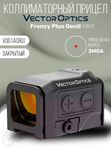 Коллиматорный прицел Vector Optics Frenzy Plus 1x18x22 GenII, 3 МOA, красная (SCRD-75)