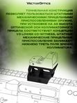 Кронштейн Vector Optics TEK Lower 1/3 Co-Witness Cantilever Picatinny Riser