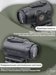 Прицел призматический Vector Optics Paragon 1x16, VEP-CDR