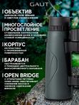 Бинокль профессиональный мощный для туризма и охоты GAUT Polaris, 8x42