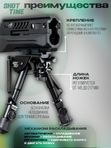 Сошки ShotTime на антабочный винт без качалки L14,5-21,7см