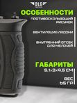 Рукоятка прорезиненная на цевье M-LOK, DLG Tactical