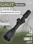 Прицел Gaut Obsidian 3-24x56 SF, сетка 31 (Half MD)