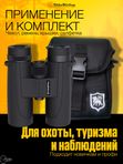 Бинокль Nikko Stirling Metor HD 8x42 Roof Bak-4 IPX7