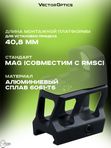 Кронштейн Vector Optics MAG Lower 1/3 Co-Witness Cantilever Picatinny Riser