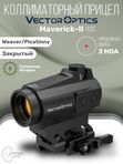 Коллиматорный прицел Vector Optics Maverick II 1x22 Solar точка 2 МOA красная (SCRD-PS12)