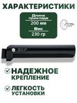 Труба приклада для АК-74М / Сайга VS-44М