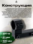 Кронштейн UTG AccuShot 25,4мм на призму 10-12мм, база 100мм, высокий