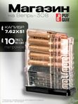 Магазин Pufgun на АК Вепрь-308, 7,62х51,