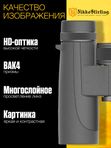 Бинокль Nikko Stirling Metor HD 8x42 Roof Bak-4 IPX7