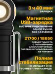 Фонарь налобный Armytek Wizard C2 Pro Max Magnet USB 3720 lm тёплый