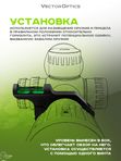 Уровень пузырьковый Vector Optics GenII для прицелов с трубой 34мм