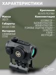 Коллиматорный прицел Vector Optics Scrapper закрытый, красная марка точка 2 МOA (SCRD-45)