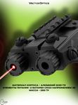 Тактический блок Vector Optics VipeRay Red and IR Laser Combo GenII