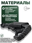 Комплект труба с адаптером VS-44м и приклад GL CORE (черный)
