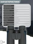 Бинокль Vector Optics Continental 8x42 ED, Roof-призмы BaK-4, чёрный