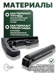 Комплект приклада для АК-74М