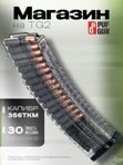 Магазин Pufgun на TG-2, .366ТКМ, 30 патронов, прозрачный