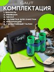 Бинокль детский для мальчика GAUT Izar, 6x21