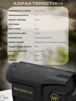Дальномер Vector Optics Paragon 7x25 OLED GenIII BDC