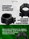 Кольца Contessa Tactical 30мм на Picatinny, h 10мм, два стопора, 6 винтов, встроенный уровень, алюминиевый сплав