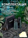 Бинокль профессиональный мощный для туризма и охоты GAUT Polaris, 8x42