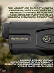 Дальномер Vector Optics Paragon 7x25 OLED GenIII BDC
