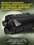 Тепловизионный монокуляр Hunter HR215 256х192, AI 384x288, D15, WiFi