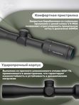 Прицел оптический Vector Optics Matiz 2-7x32, VOW-MOA
