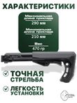 Комплект приклада для АК-74М