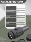 Увеличитель Vector Optics 5x откидной, труба 30мм