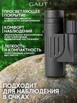 Бинокль профессиональный мощный для туризма и охоты GAUT Avior, 8x25