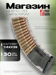 Магазин Pufgun на ВПО-133/М, 30 патронов, прозрачный