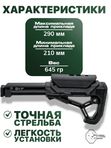 Комплект труба с адаптером VS-44м и приклад GL CORE (черный)