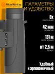 Бинокль Nikko Stirling Metor HD 8x42 Roof Bak-4 IPX7