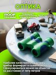 Бинокль детский для мальчика GAUT Izar, 6x21