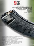 Магазин Pufgun на ВПО-133/Сайга-МК/М, 20 патронов, чёрный