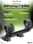 Кронштейн Vector Optics 1-Piece Extended Picatinny AR Mount 30мм 20MOA