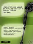 Сошки Harris серия S, модель LM 9-13in, 6 позиций