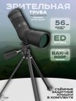 Зрительная труба Vector Optics Paragon 9-27x56 ED Ultra Short, BaK-4,трипод