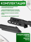 Шасси SAG MK3.1 ACR 5 M-LOK для АК