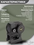 Коллиматорный прицел Vector Optics Scrapper Micro закрытый, красная марка точка 3 МOA (SCRD-69)